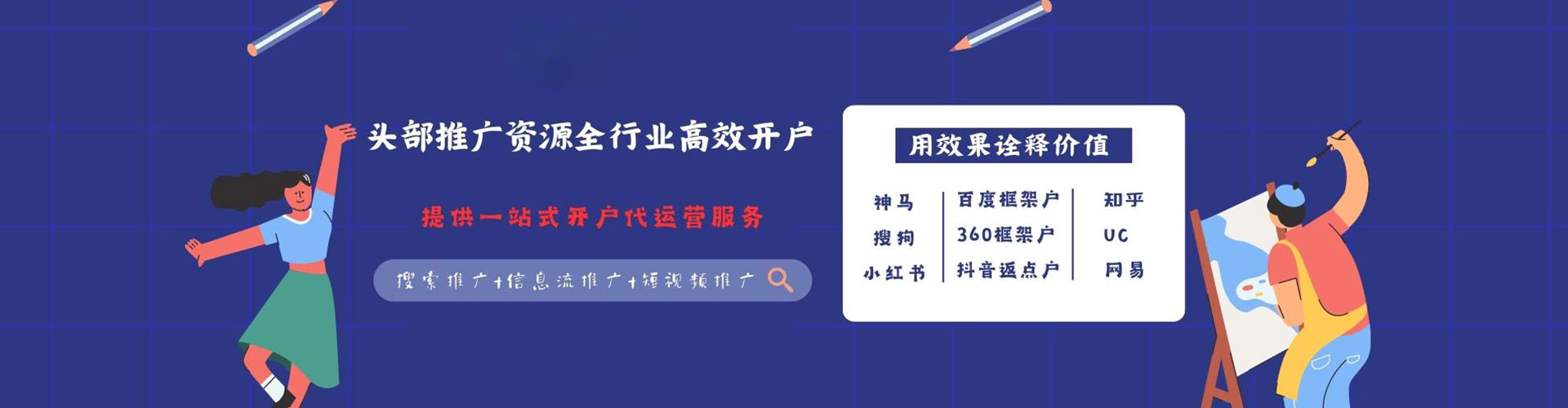 岳西信息流投放
